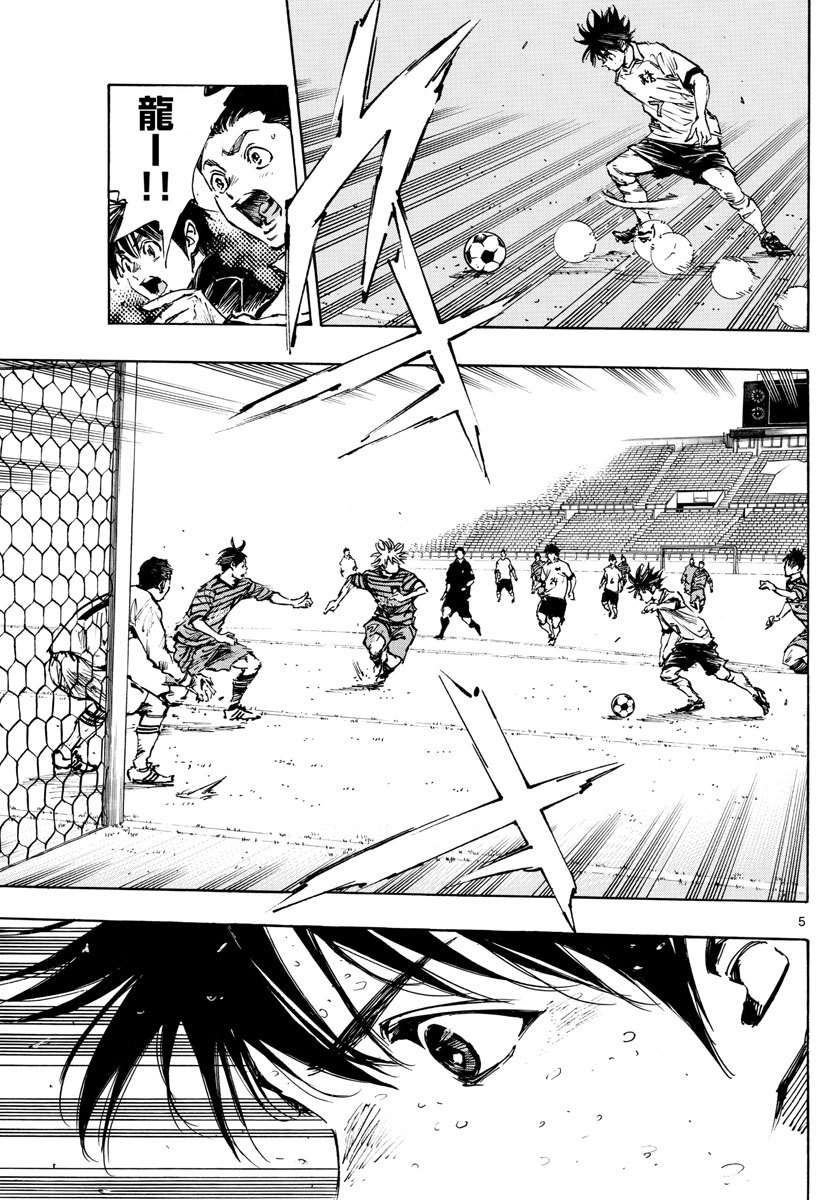BE BLUES!~化身为青第395话