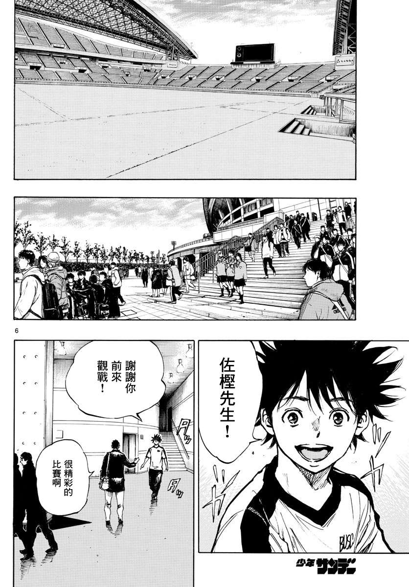 BE BLUES!~化身为青第395话