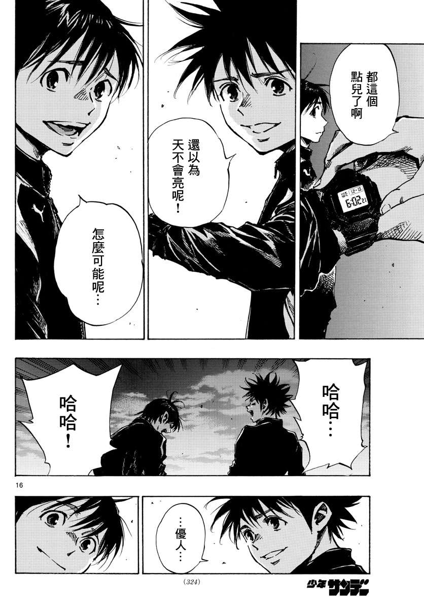 BE BLUES!~化身为青第398话