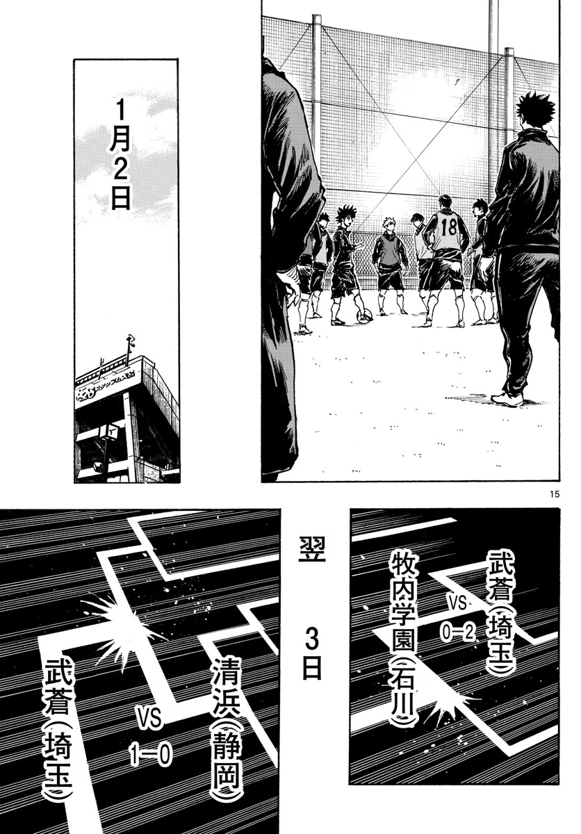BE BLUES!~化身为青第408话