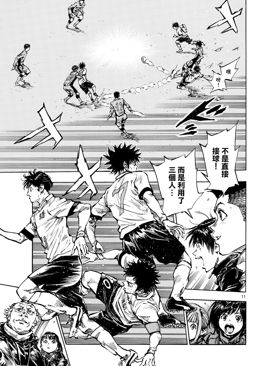 BE BLUES!~化身为青第413话