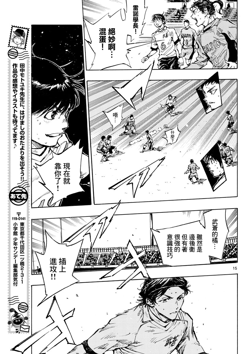 BE BLUES!~化身为青第413话