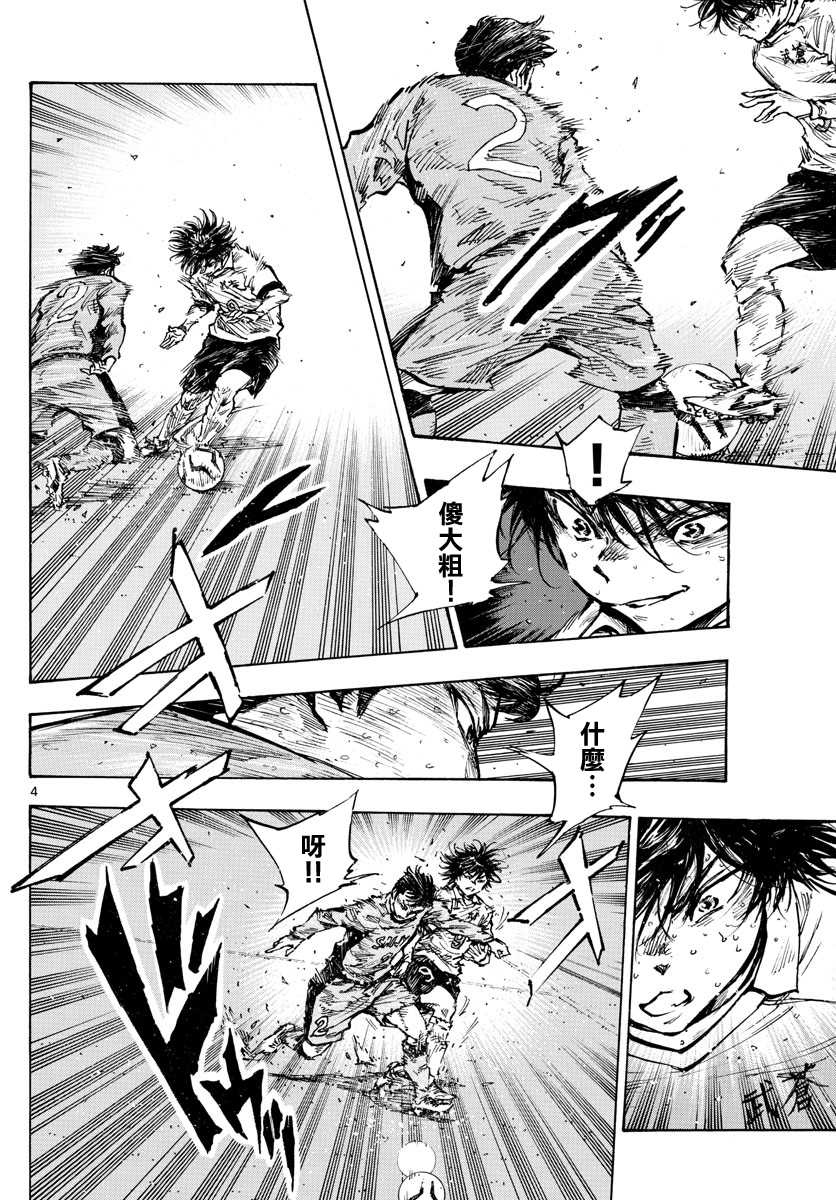 BE BLUES!~化身为青第413话