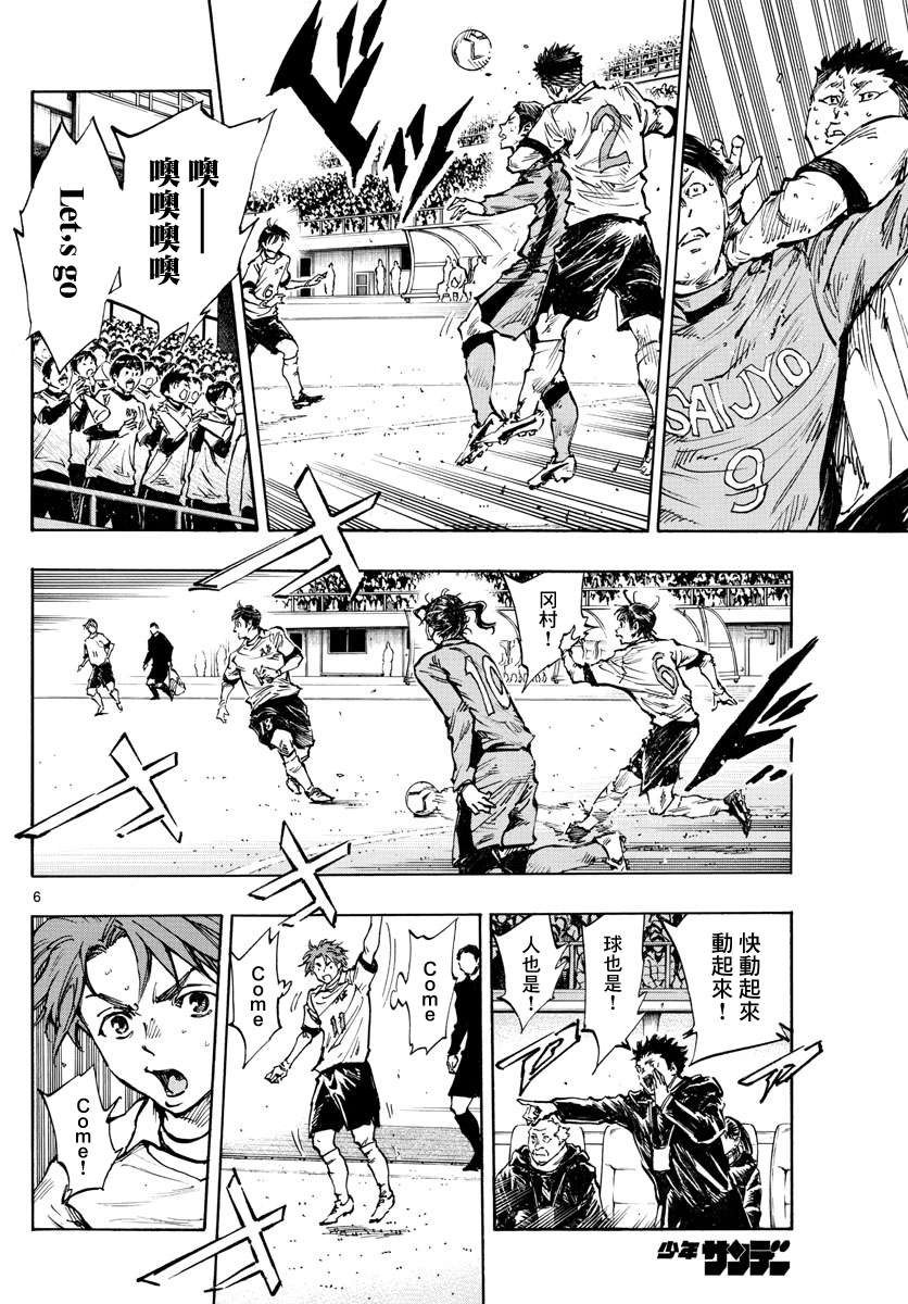 BE BLUES!~化身为青第413话