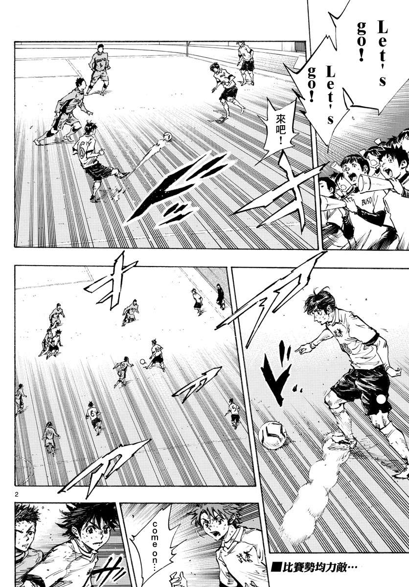 BE BLUES!~化身为青第416话