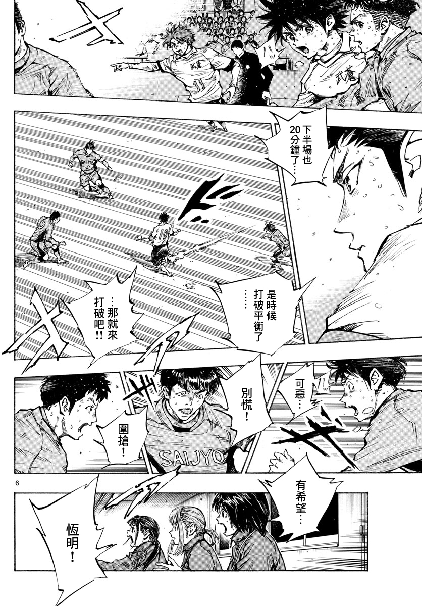BE BLUES!~化身为青第416话