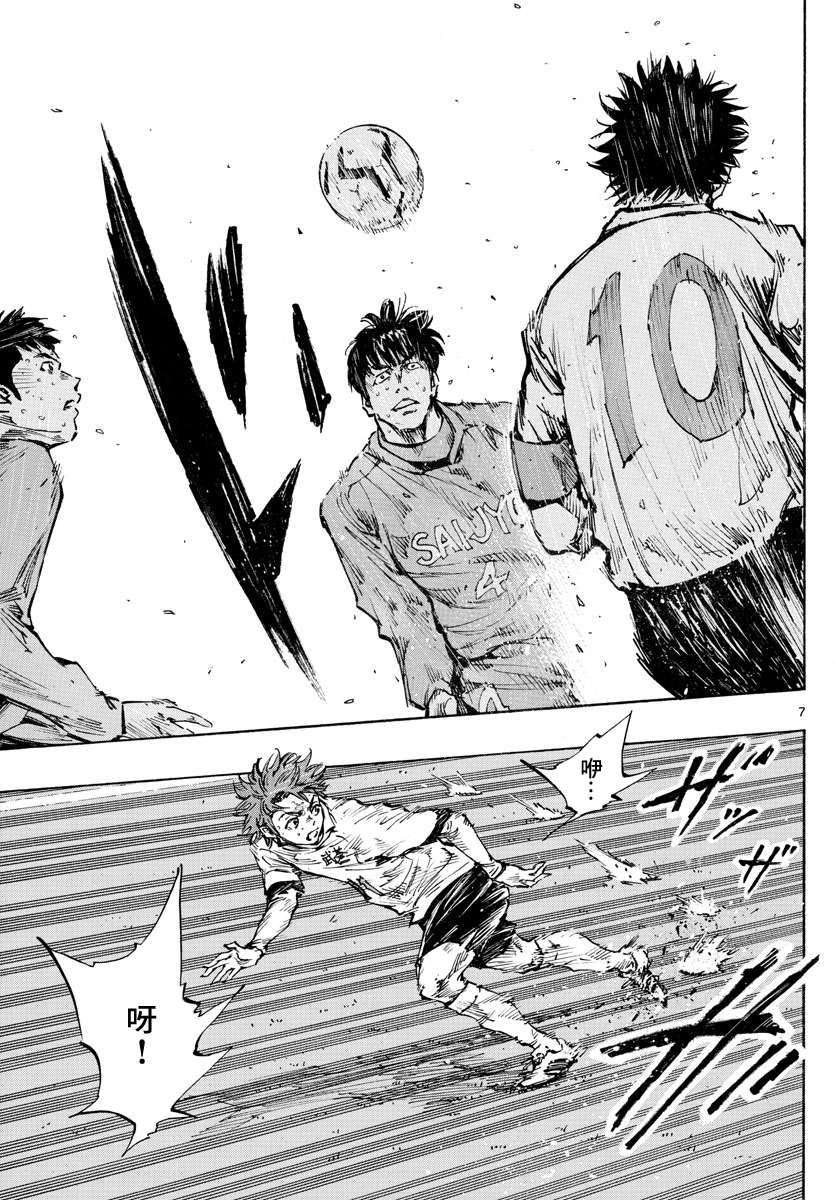 BE BLUES!~化身为青第416话