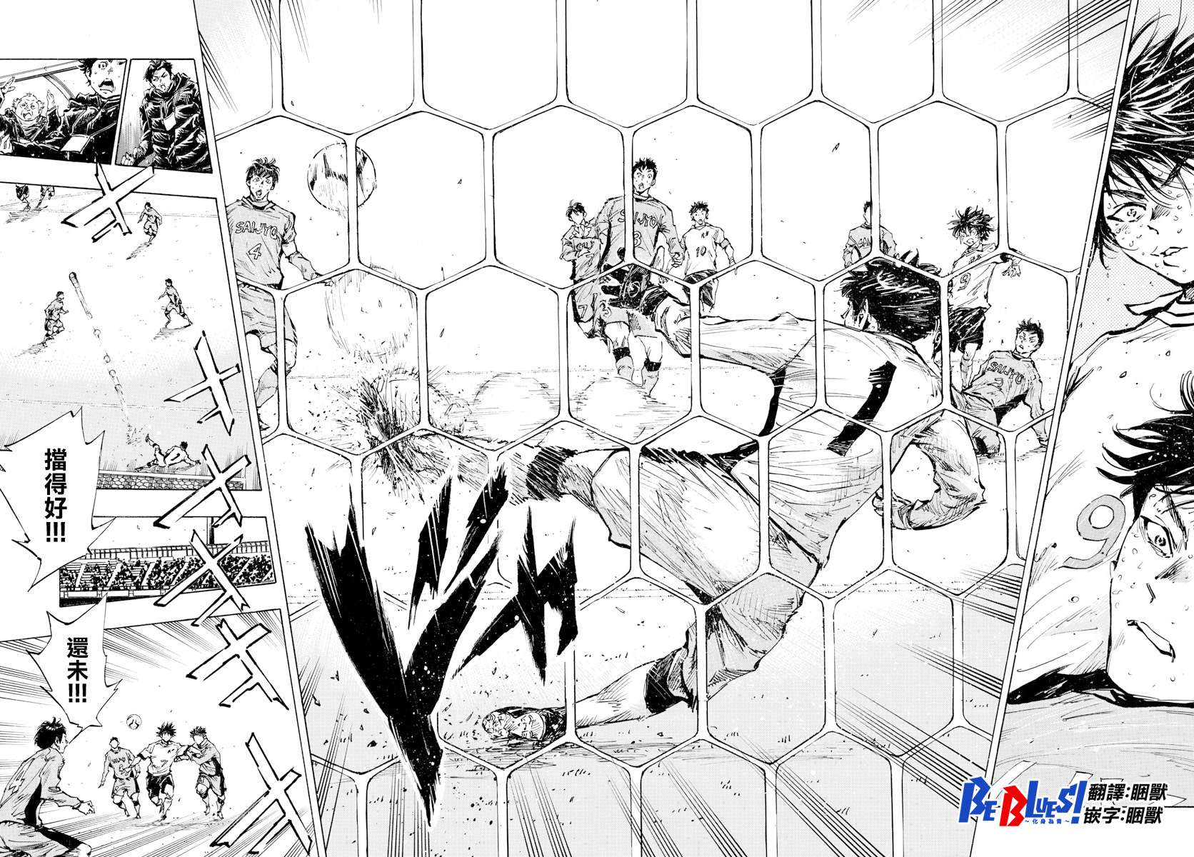 BE BLUES!~化身为青第416话
