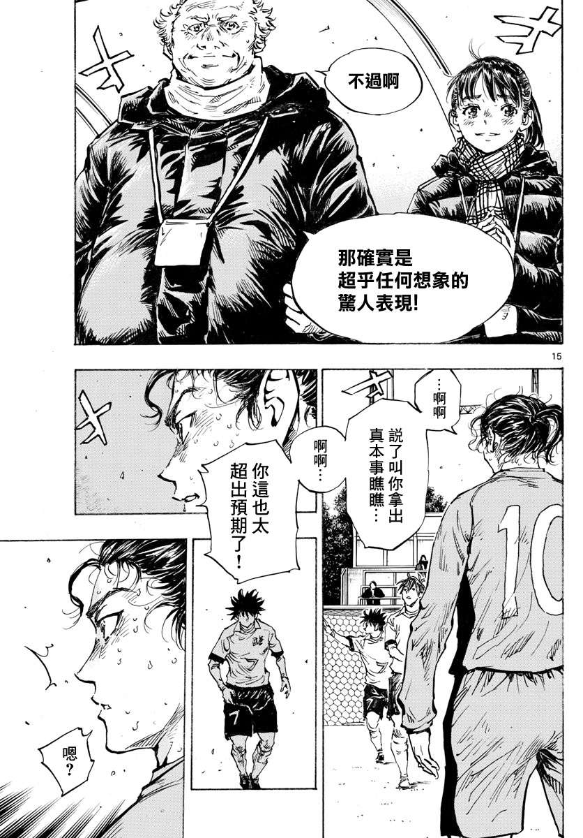 BE BLUES!~化身为青第419话