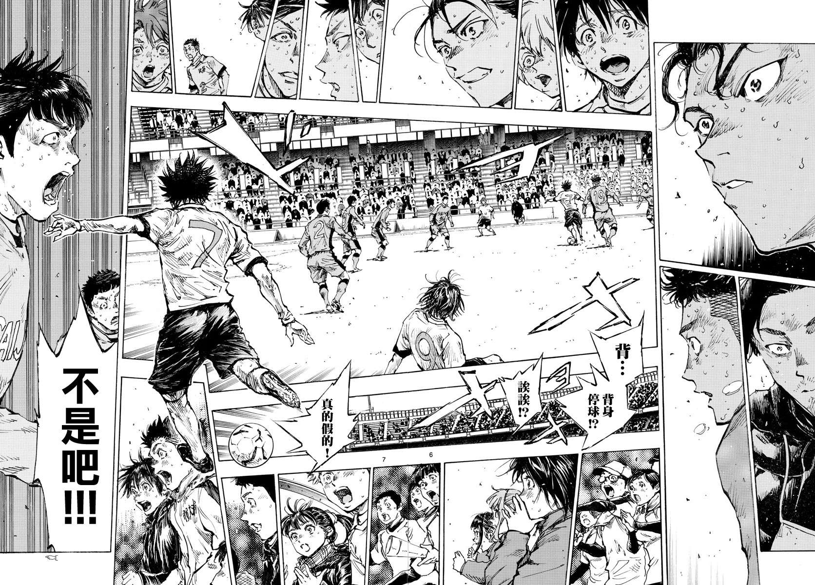 BE BLUES!~化身为青第419话