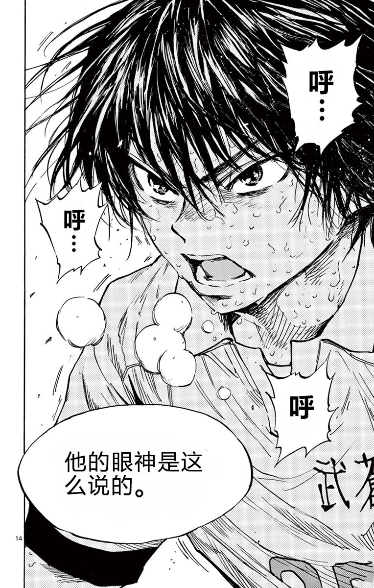 BE BLUES!~化身为青第422话