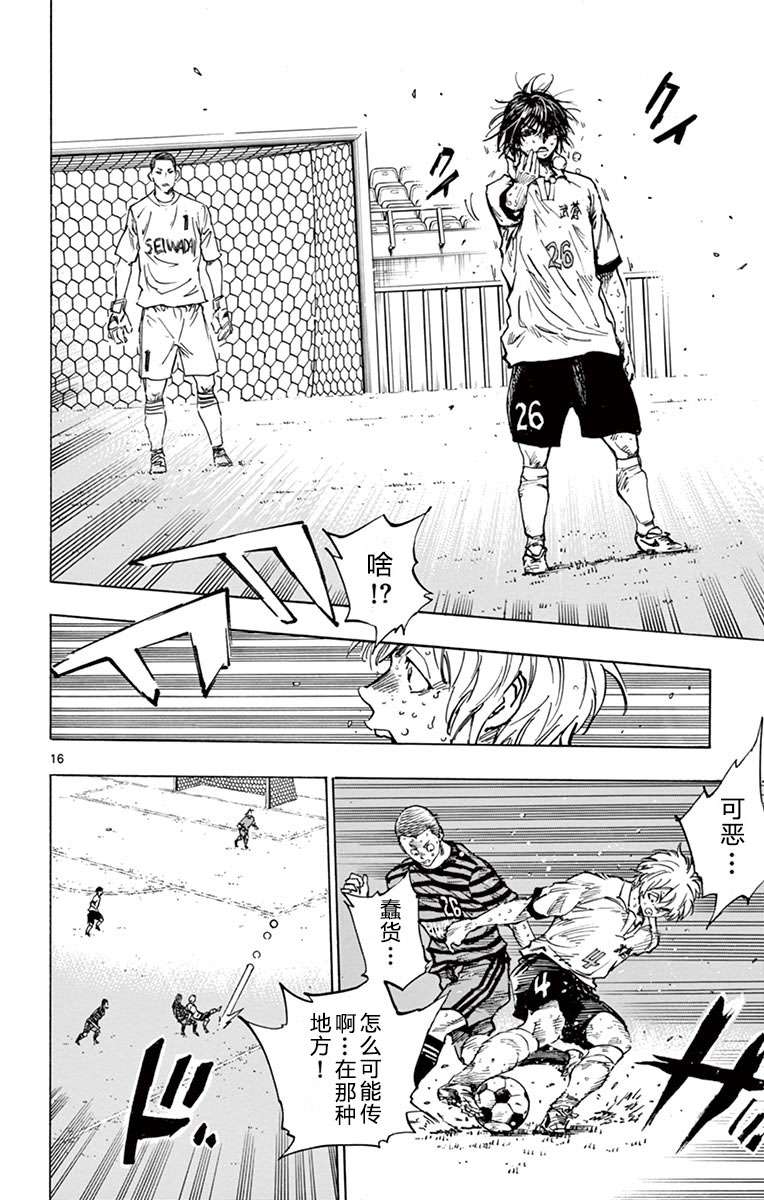 BE BLUES!~化身为青第422话