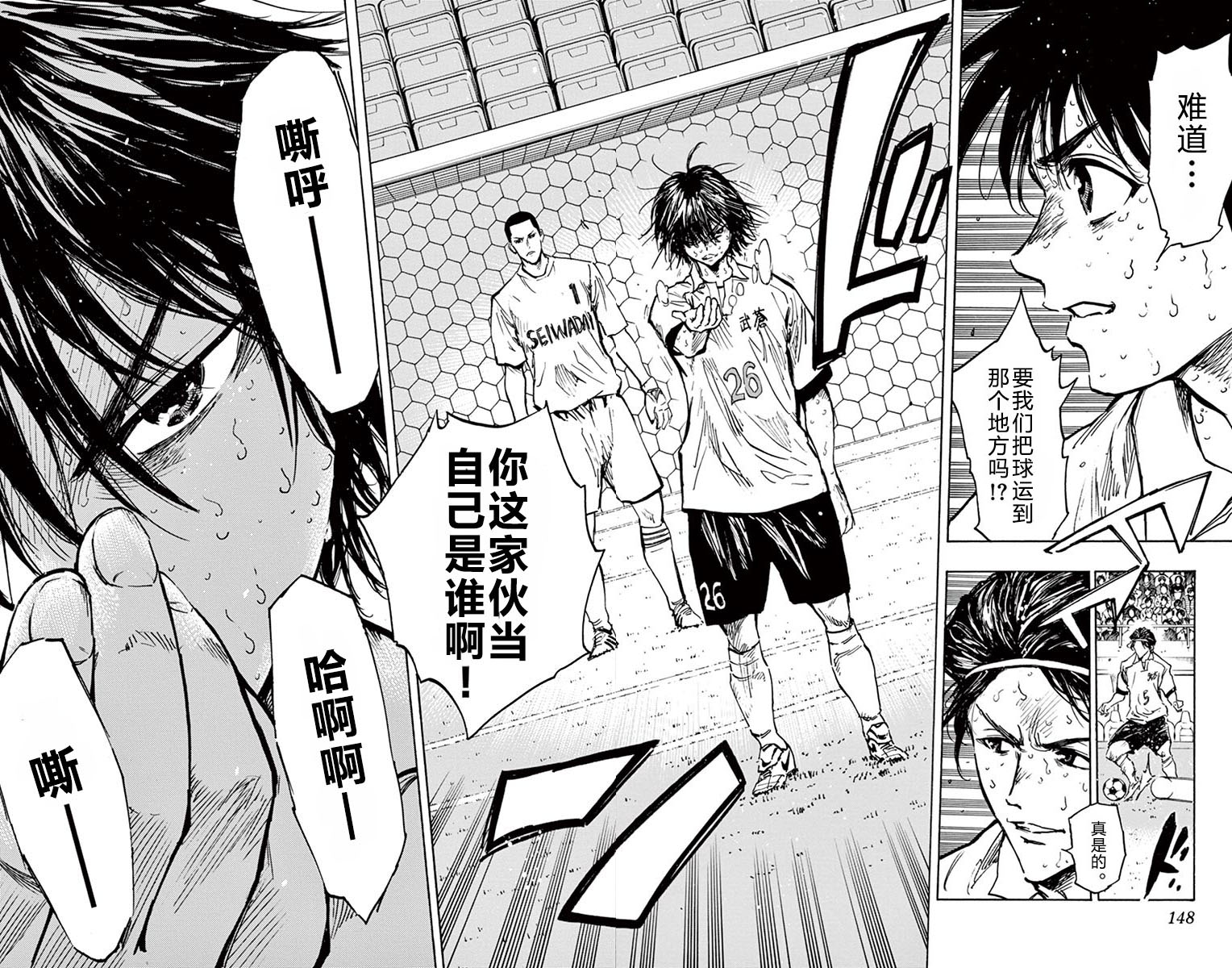 BE BLUES!~化身为青第422话