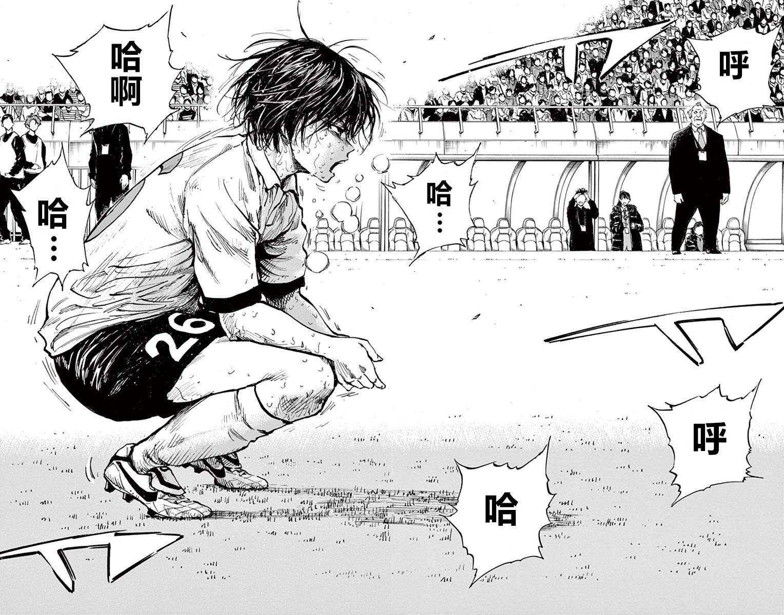 BE BLUES!~化身为青第422话