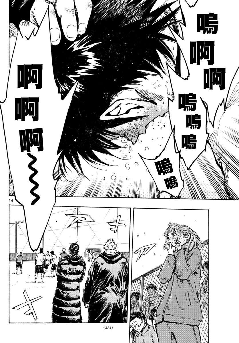 BE BLUES!~化身为青第428话