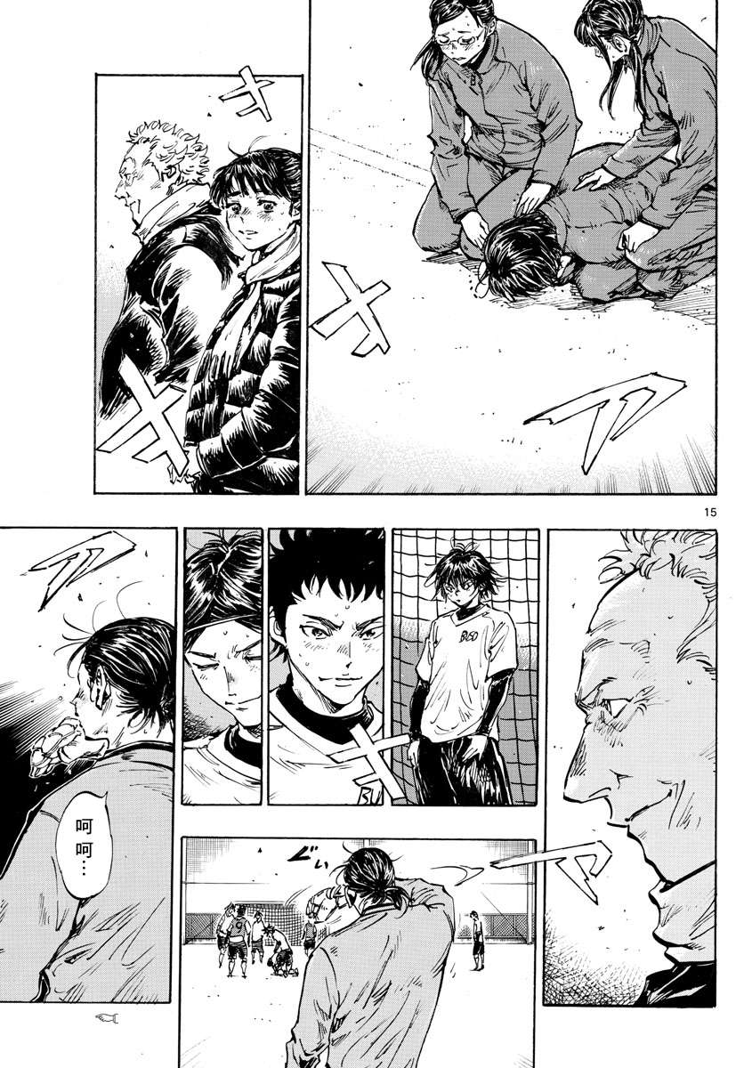 BE BLUES!~化身为青第428话