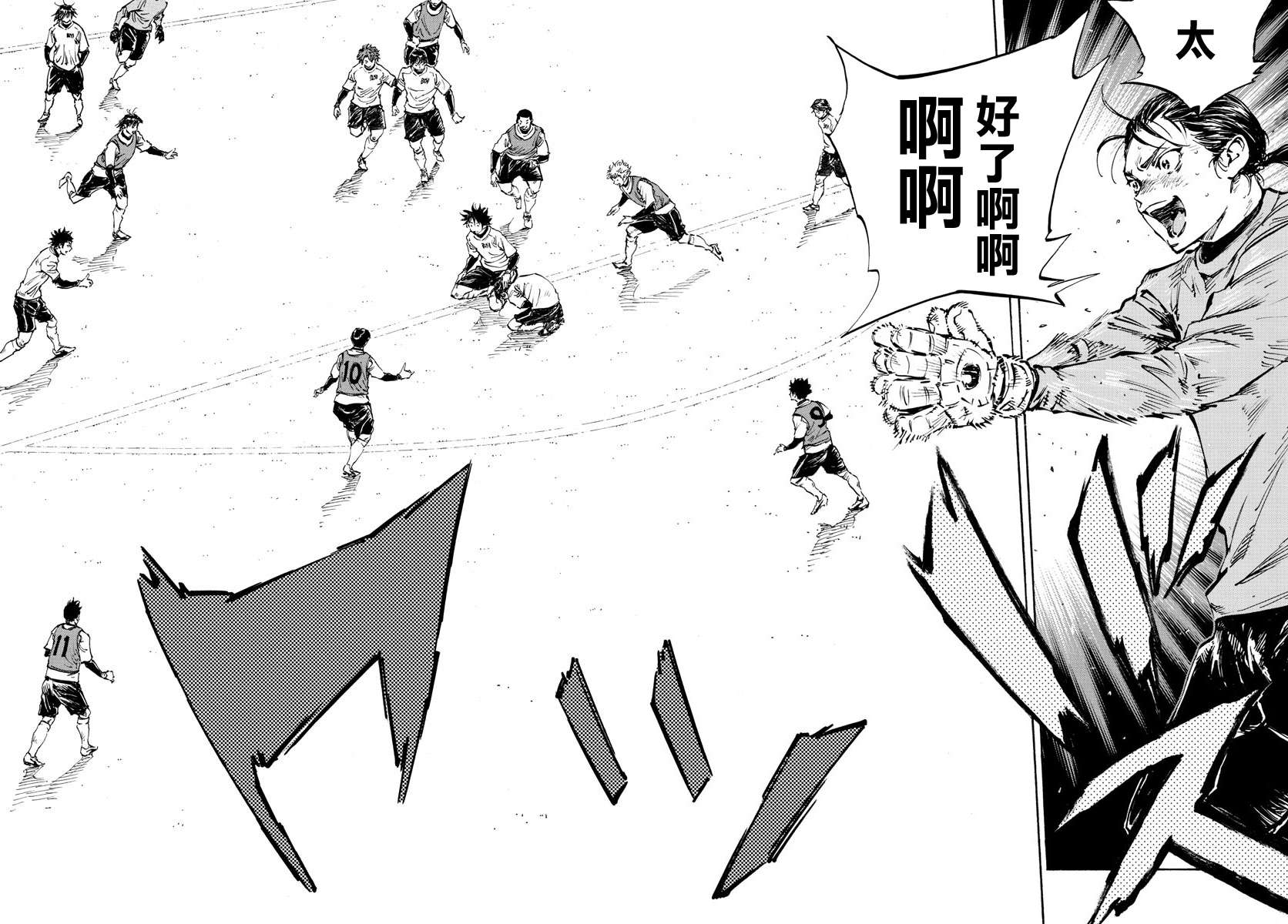 BE BLUES!~化身为青第428话