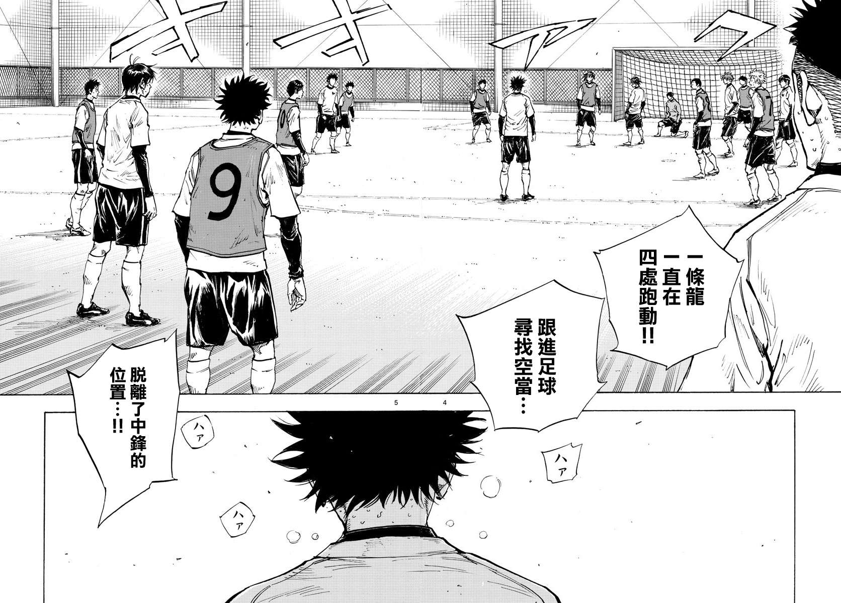 BE BLUES!~化身为青第428话
