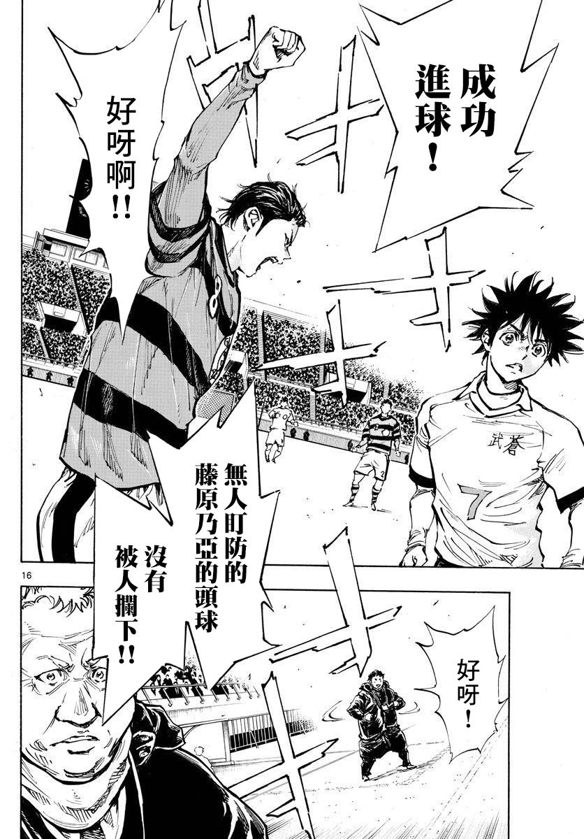 BE BLUES!~化身为青第435话