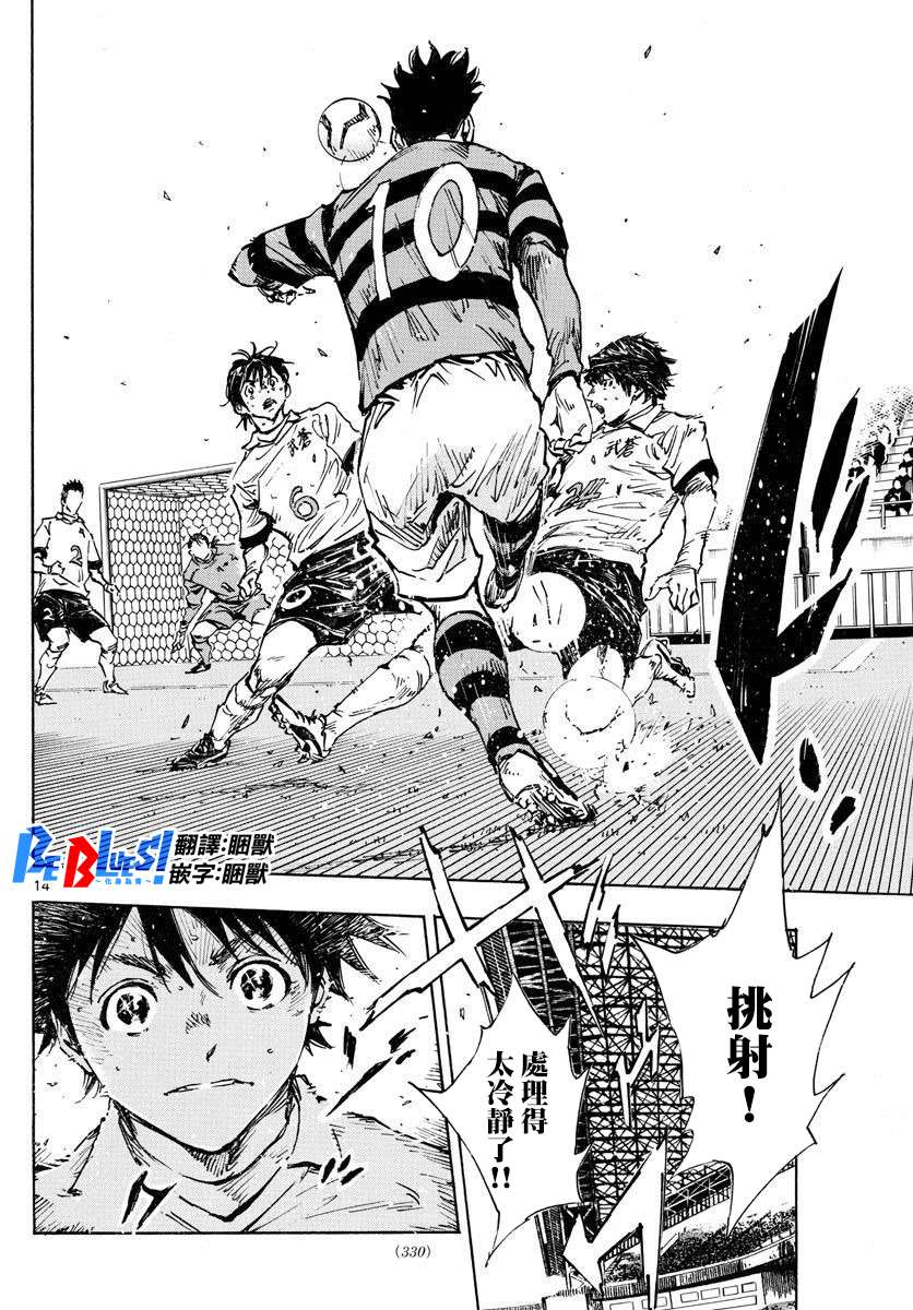 BE BLUES!~化身为青第438话