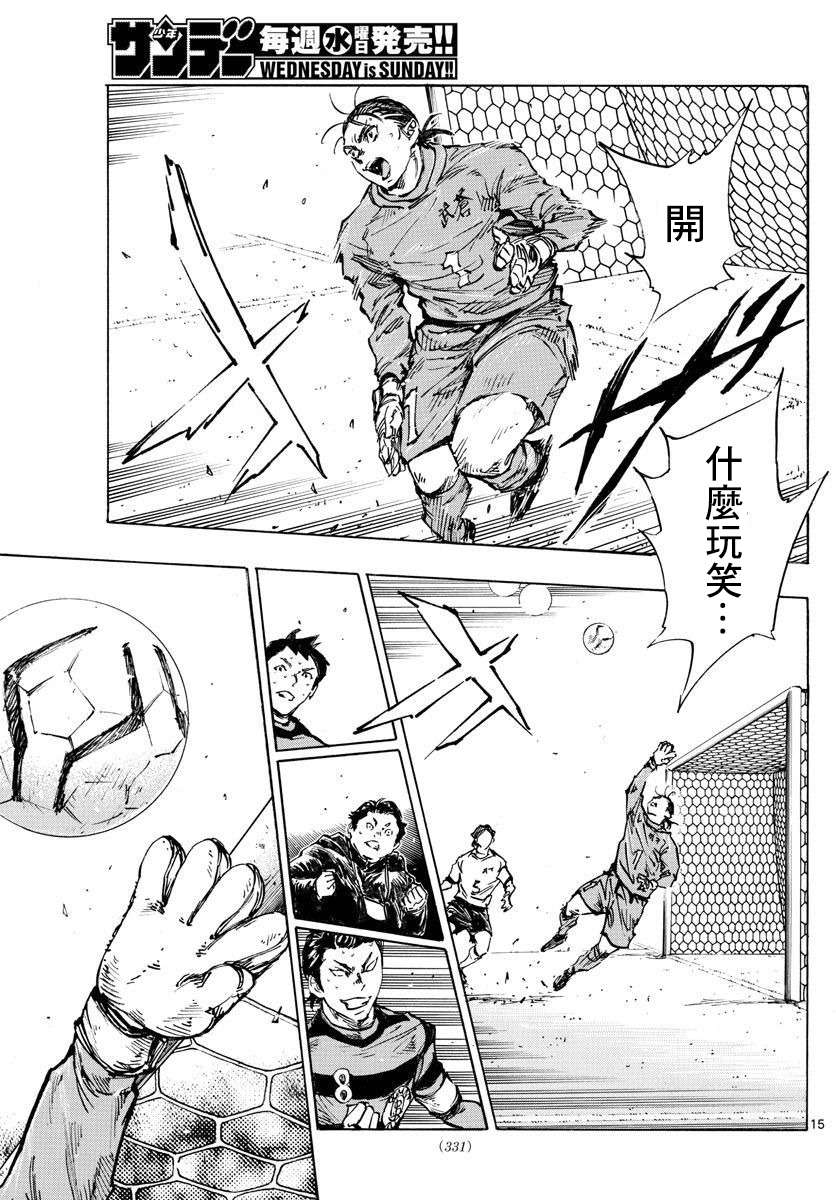 BE BLUES!~化身为青第438话