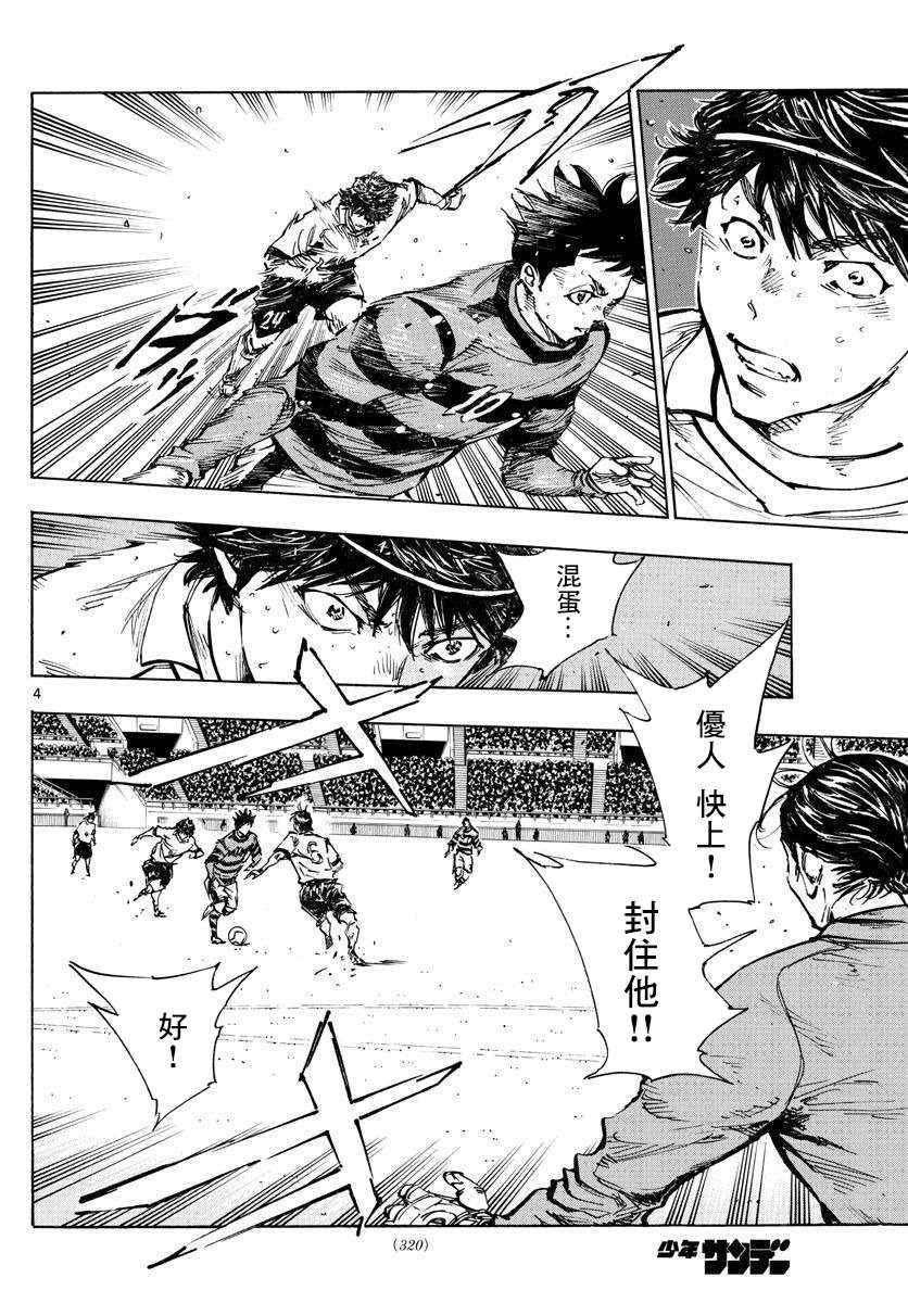 BE BLUES!~化身为青第438话