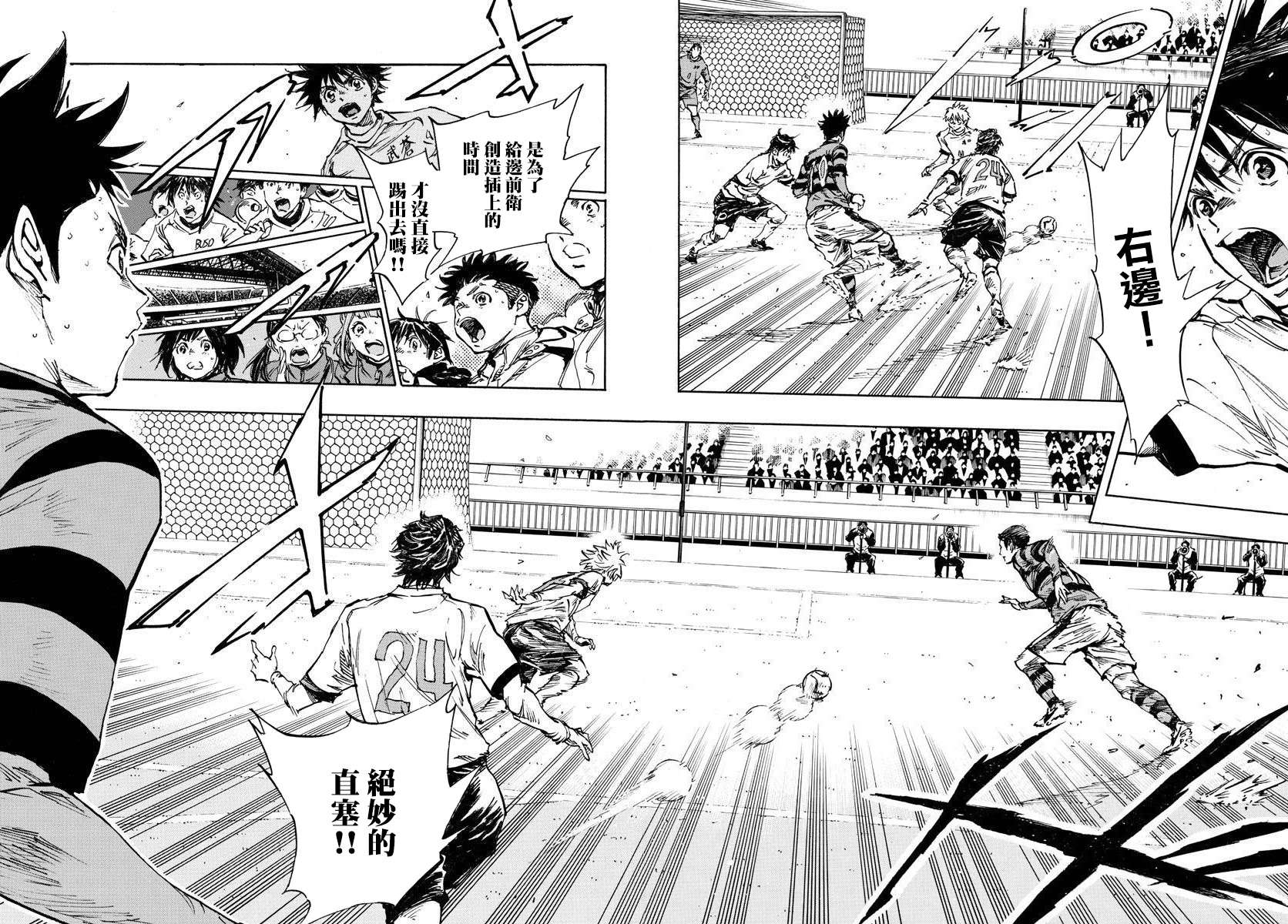 BE BLUES!~化身为青第438话