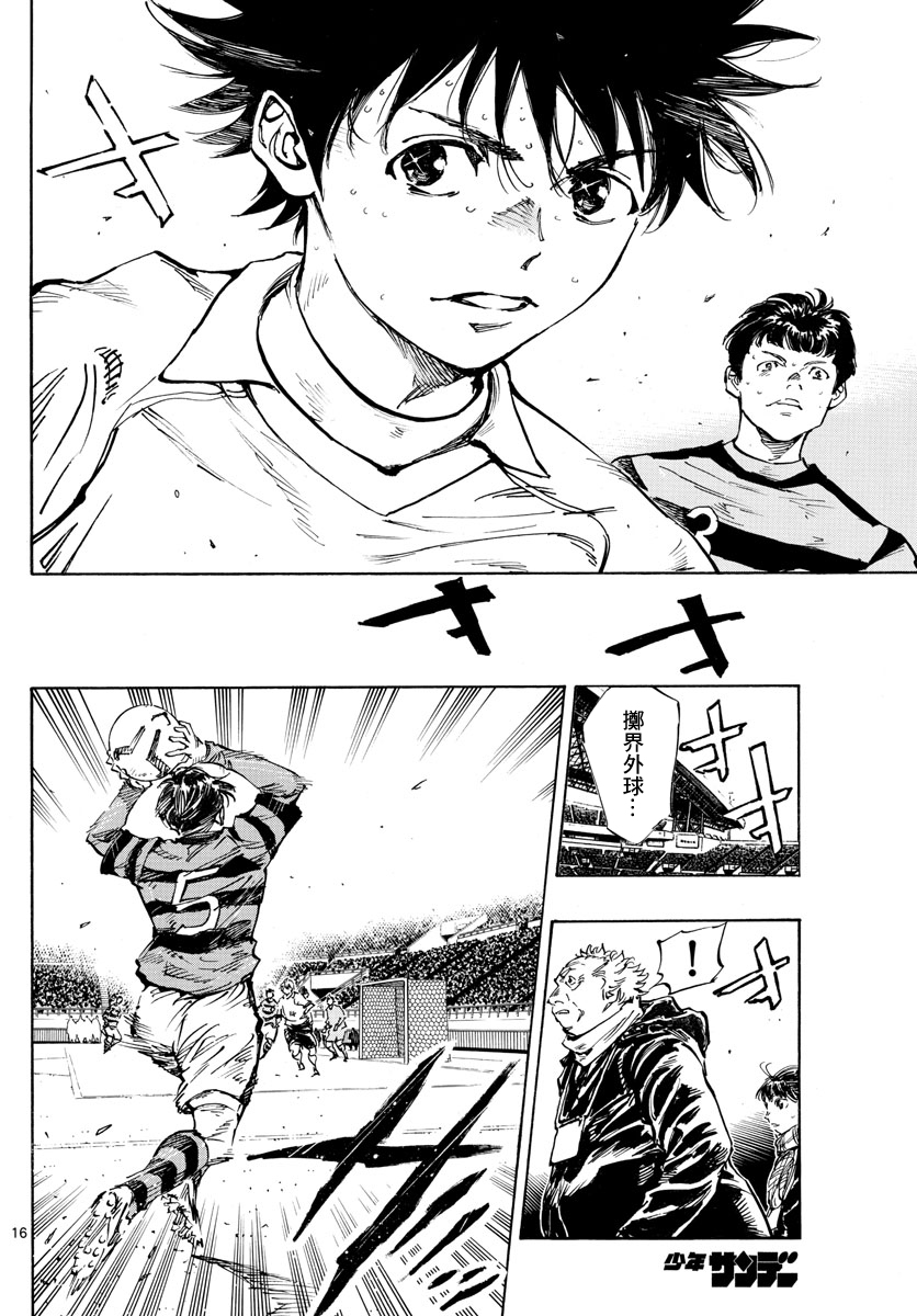 BE BLUES!~化身为青第439话
