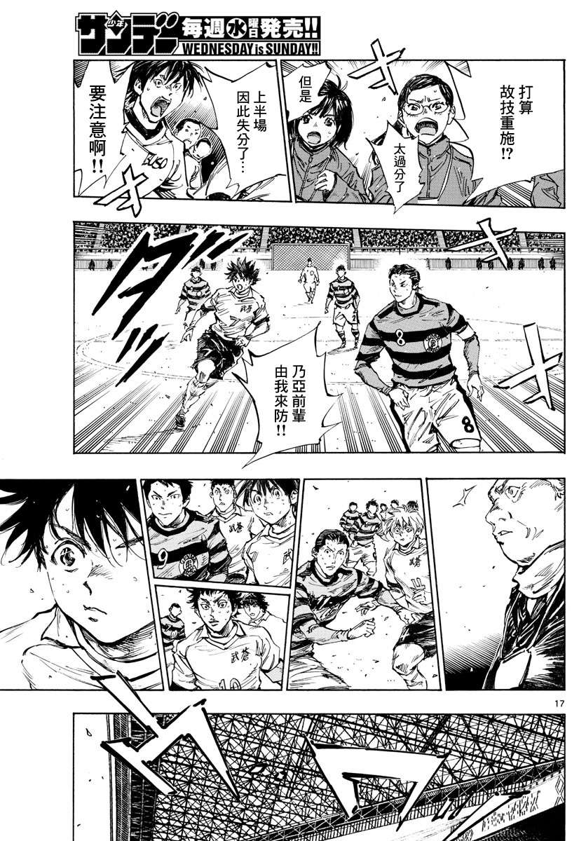 BE BLUES!~化身为青第439话