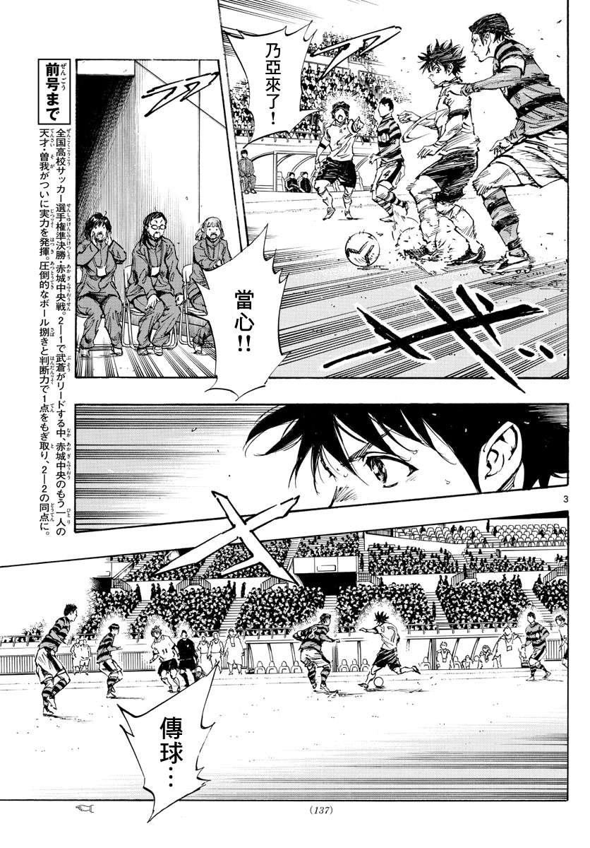 BE BLUES!~化身为青第439话