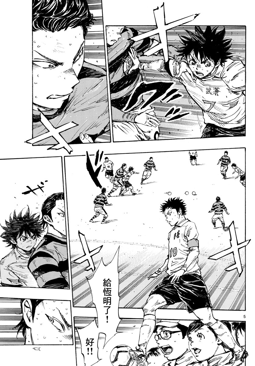 BE BLUES!~化身为青第439话