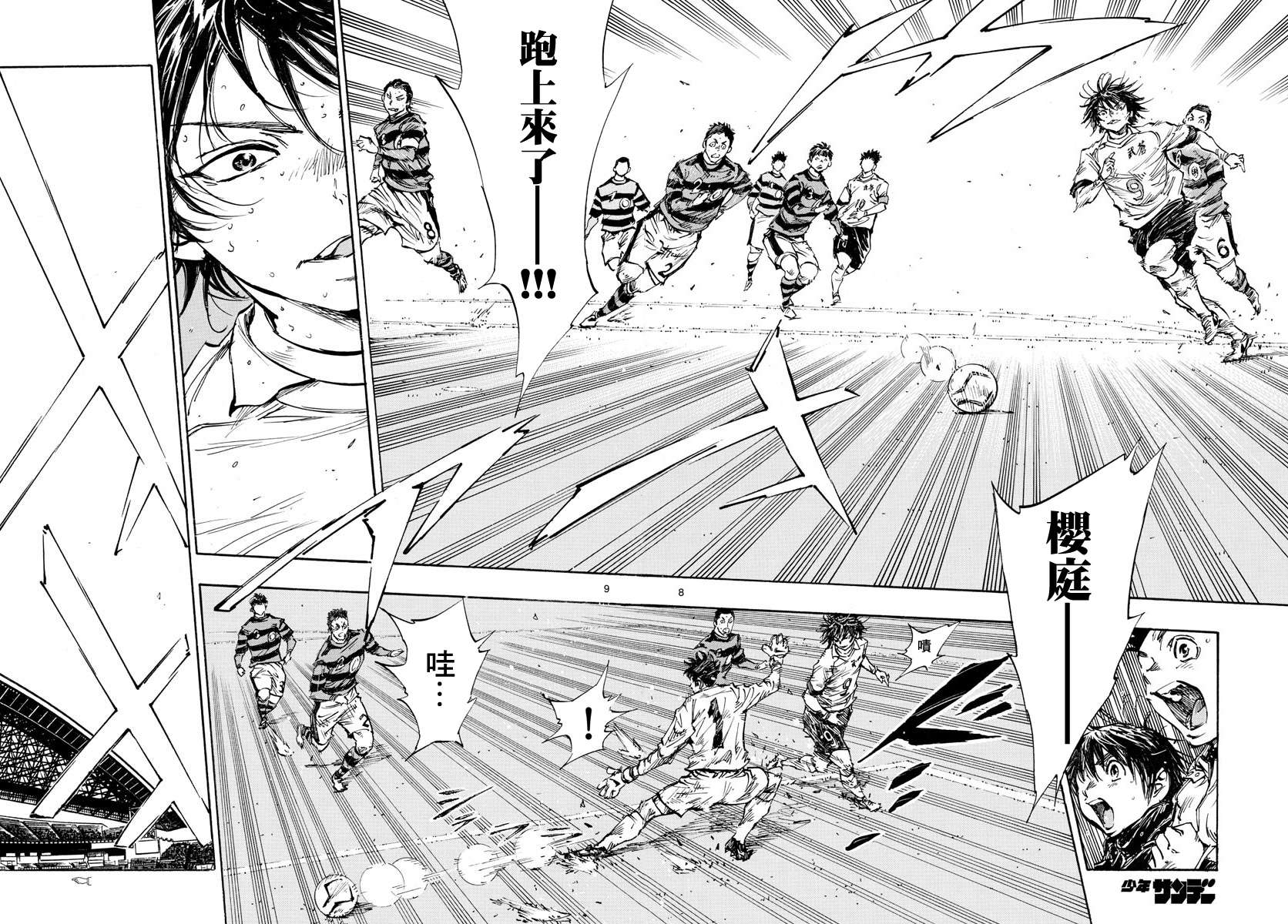 BE BLUES!~化身为青第439话