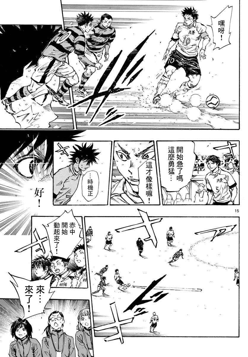BE BLUES!~化身为青第441话