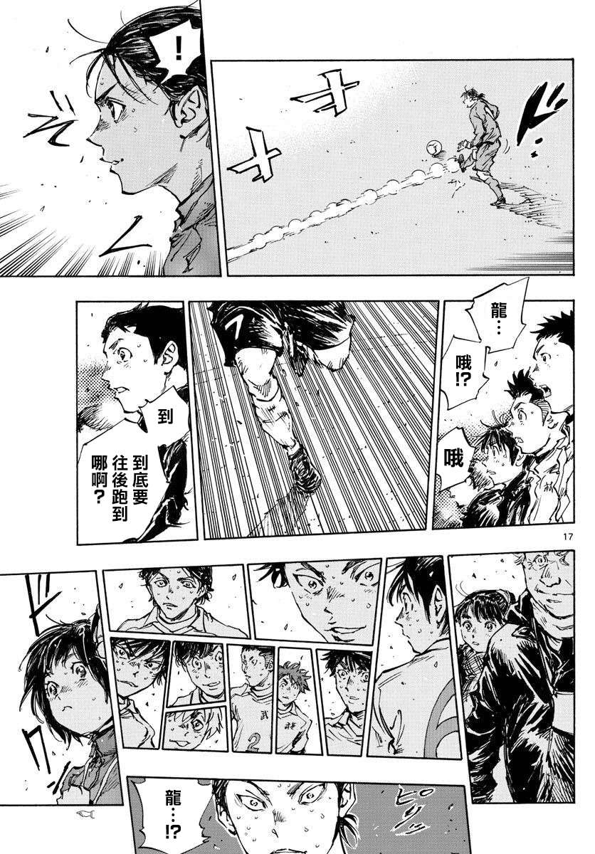 BE BLUES!~化身为青第441话