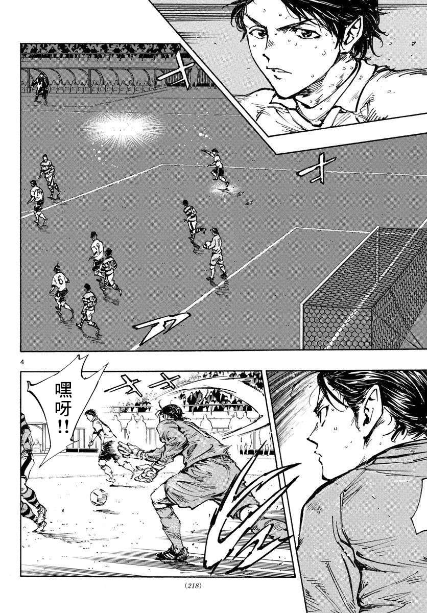 BE BLUES!~化身为青第441话