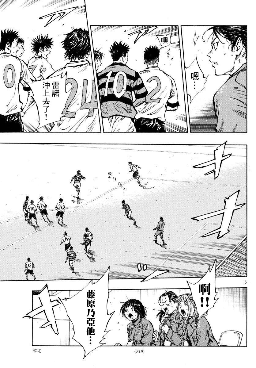 BE BLUES!~化身为青第441话