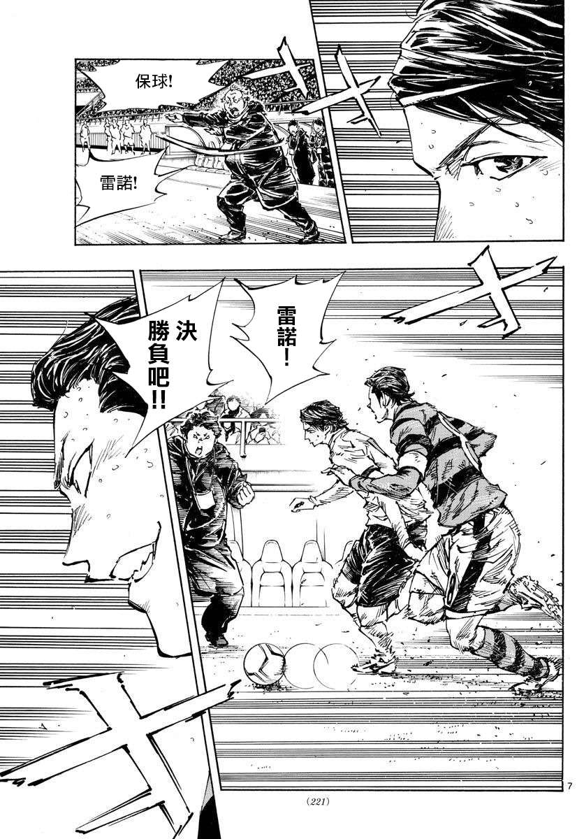 BE BLUES!~化身为青第441话