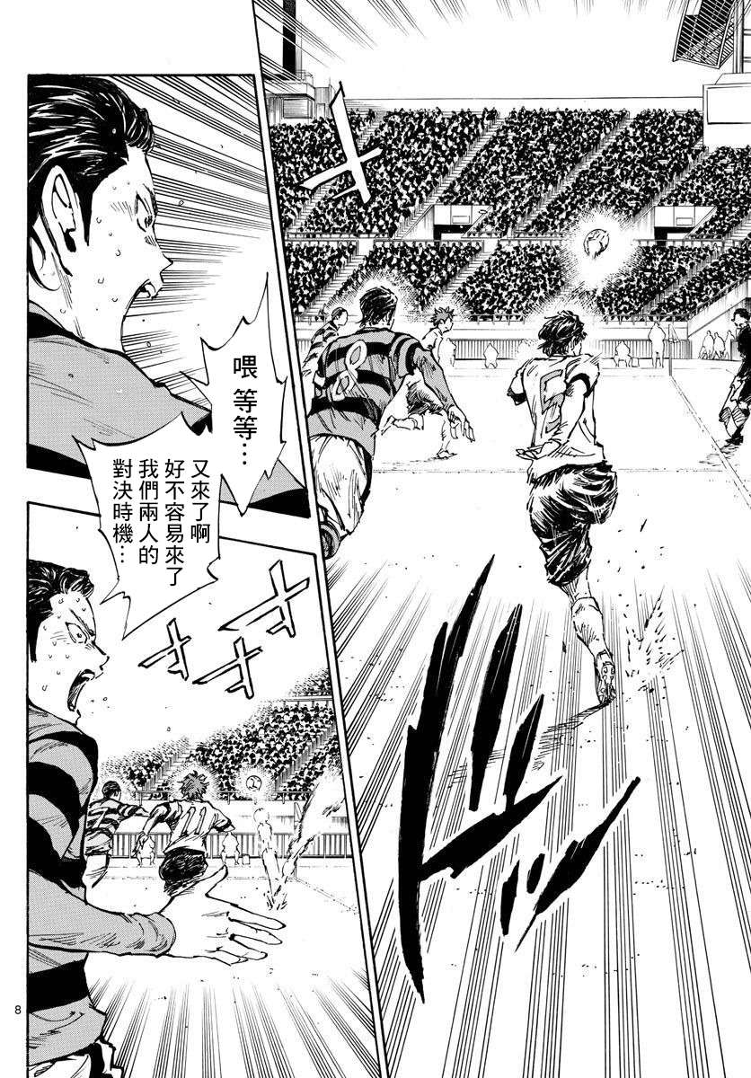 BE BLUES!~化身为青第441话