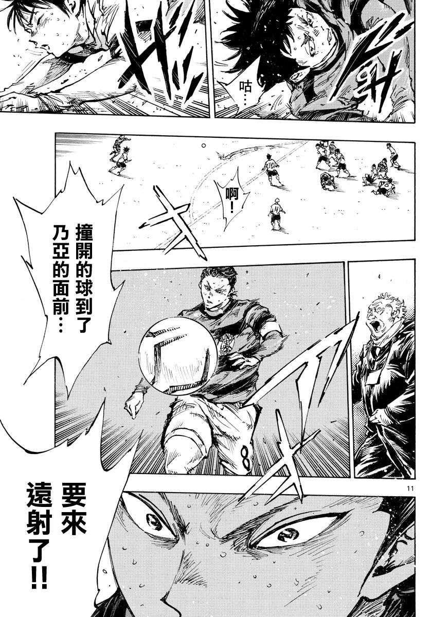 BE BLUES!~化身为青第444话