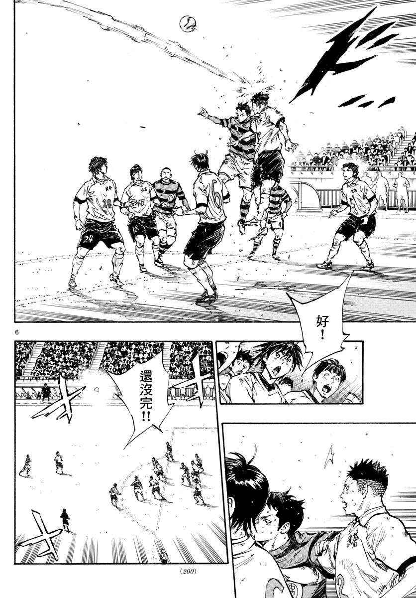 BE BLUES!~化身为青第444话