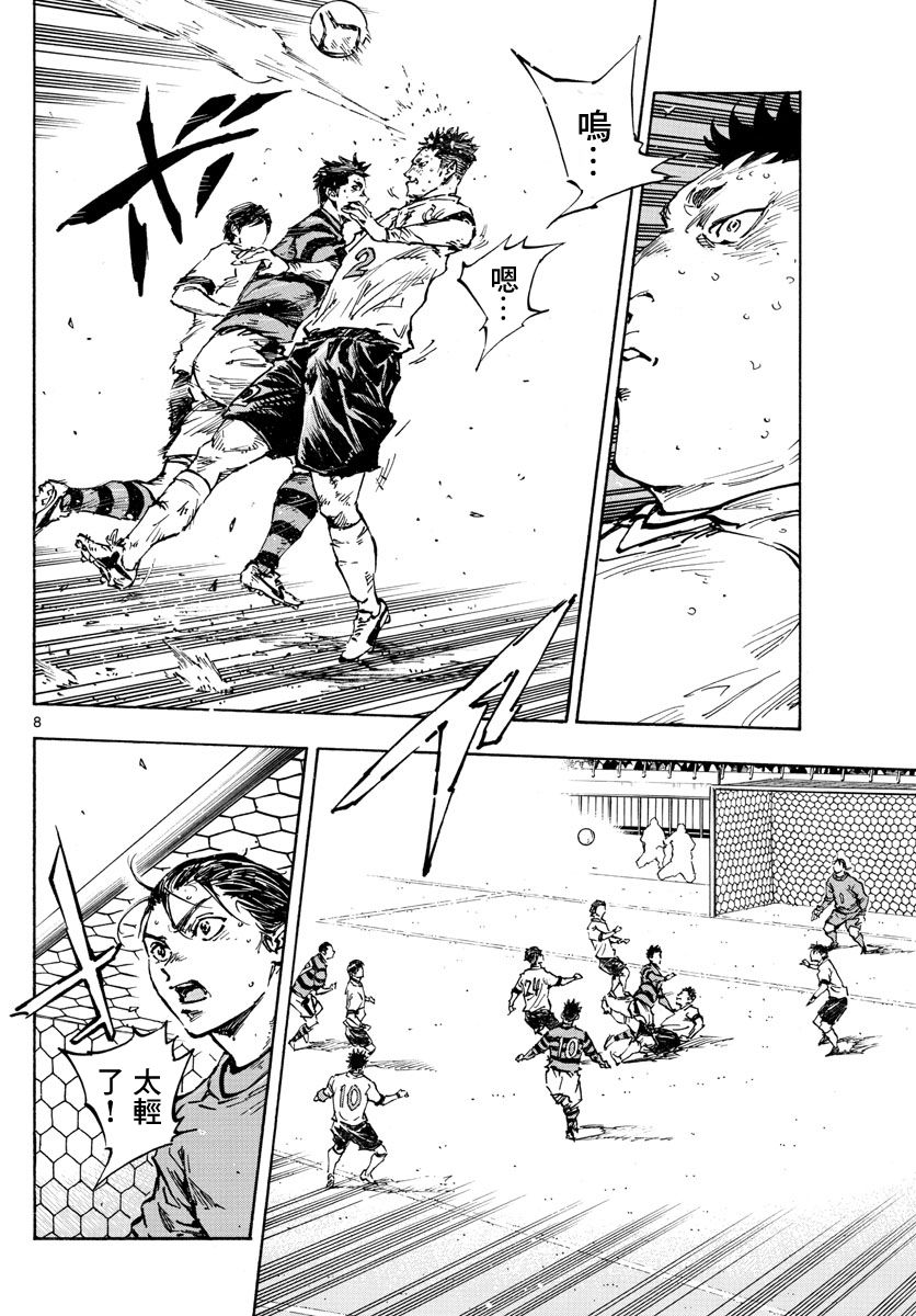 BE BLUES!~化身为青第444话