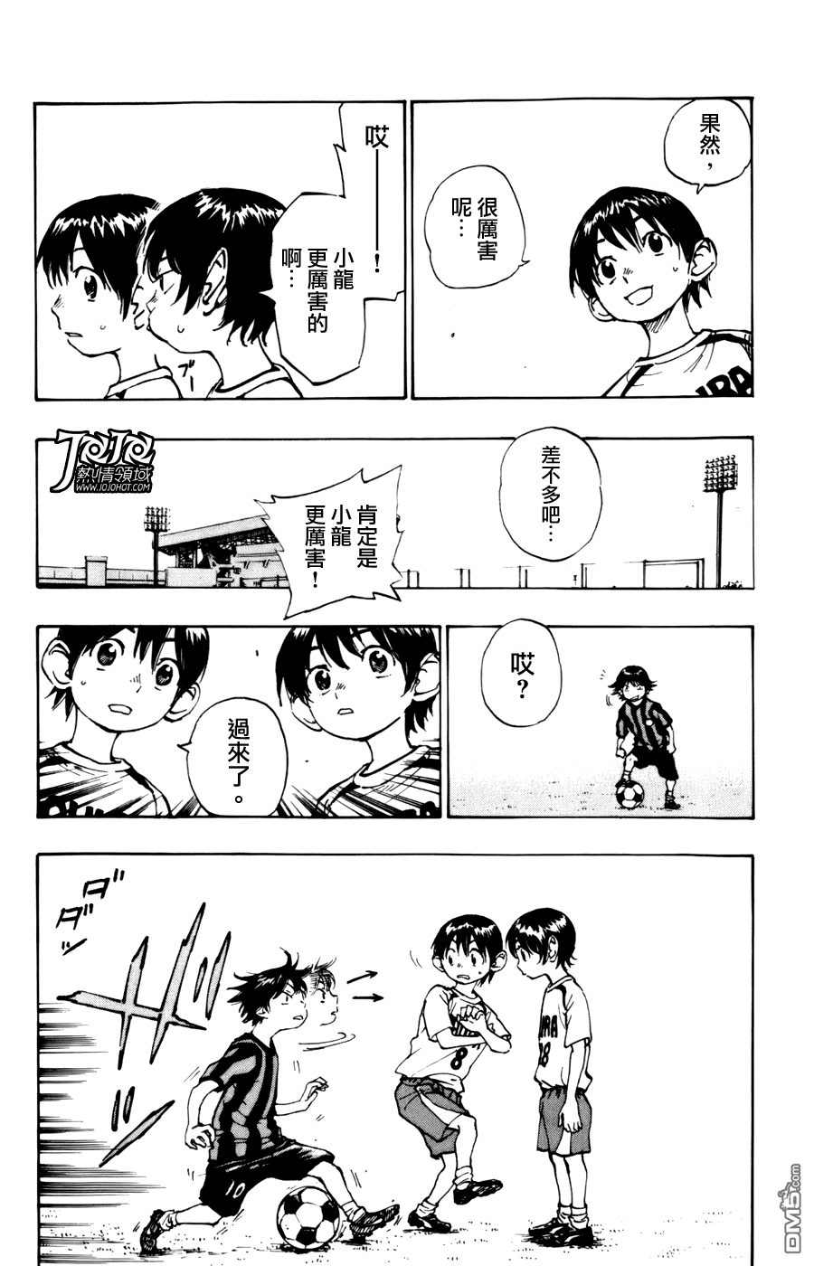BE BLUES!~化身为青第452话