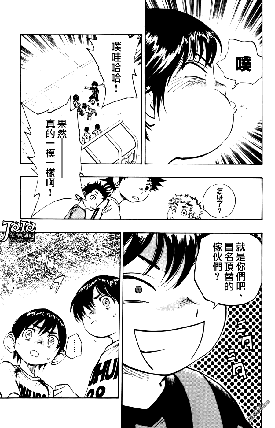 BE BLUES!~化身为青第452话