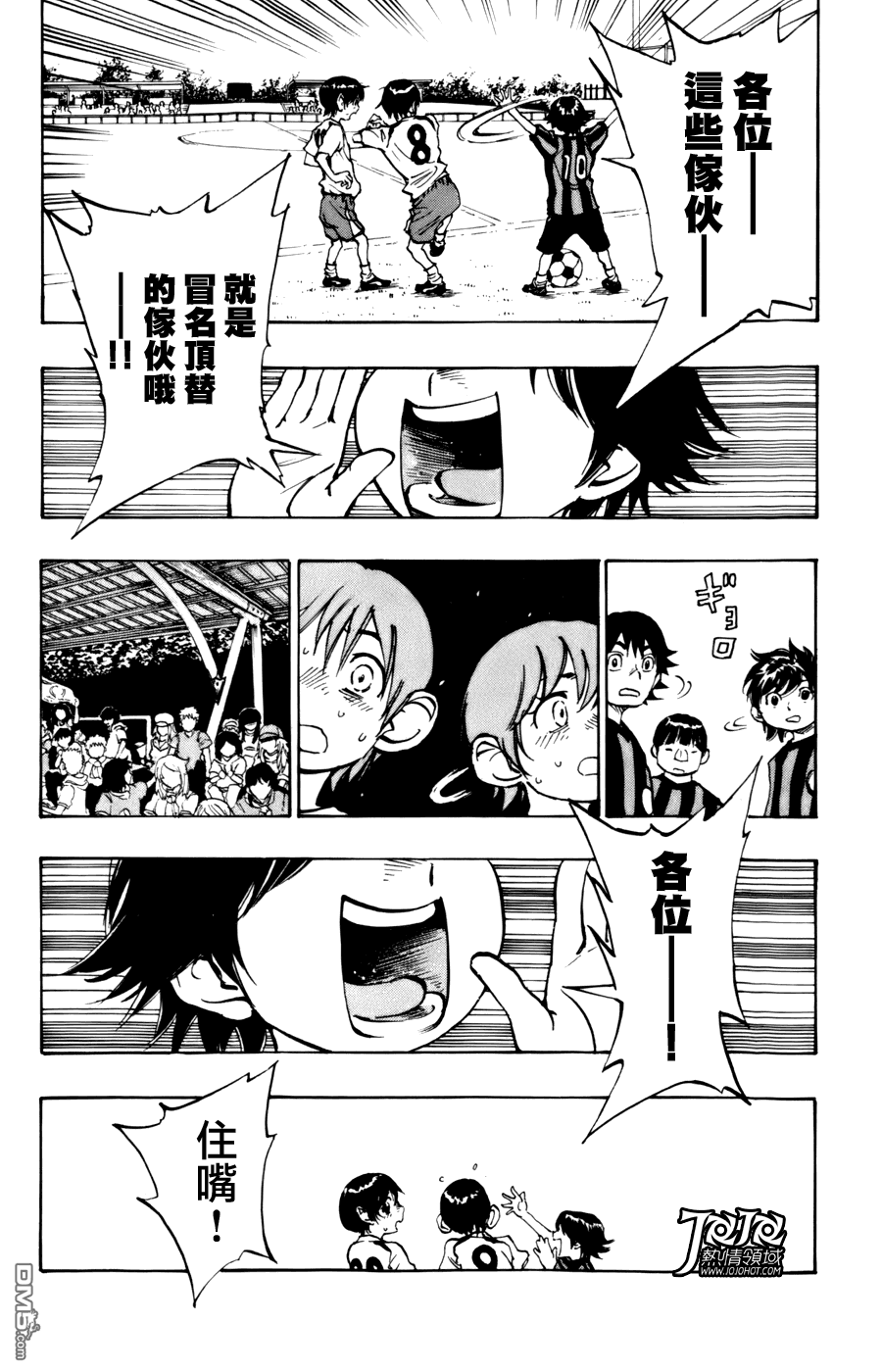 BE BLUES!~化身为青第452话