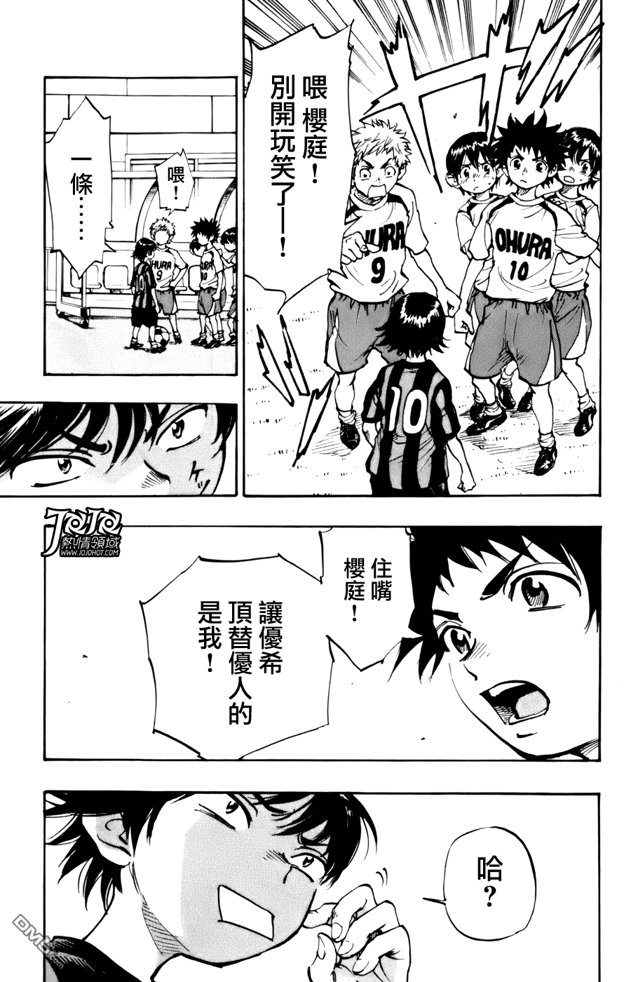BE BLUES!~化身为青第452话