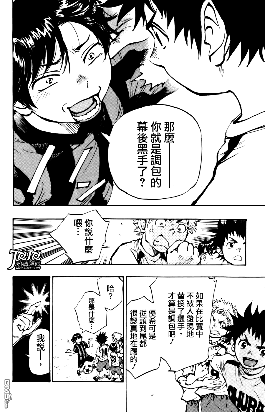 BE BLUES!~化身为青第452话