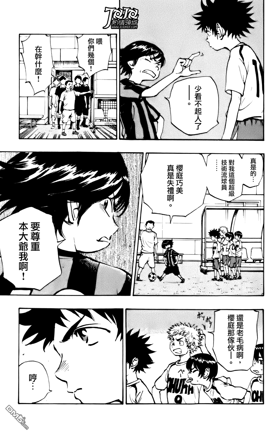 BE BLUES!~化身为青第452话