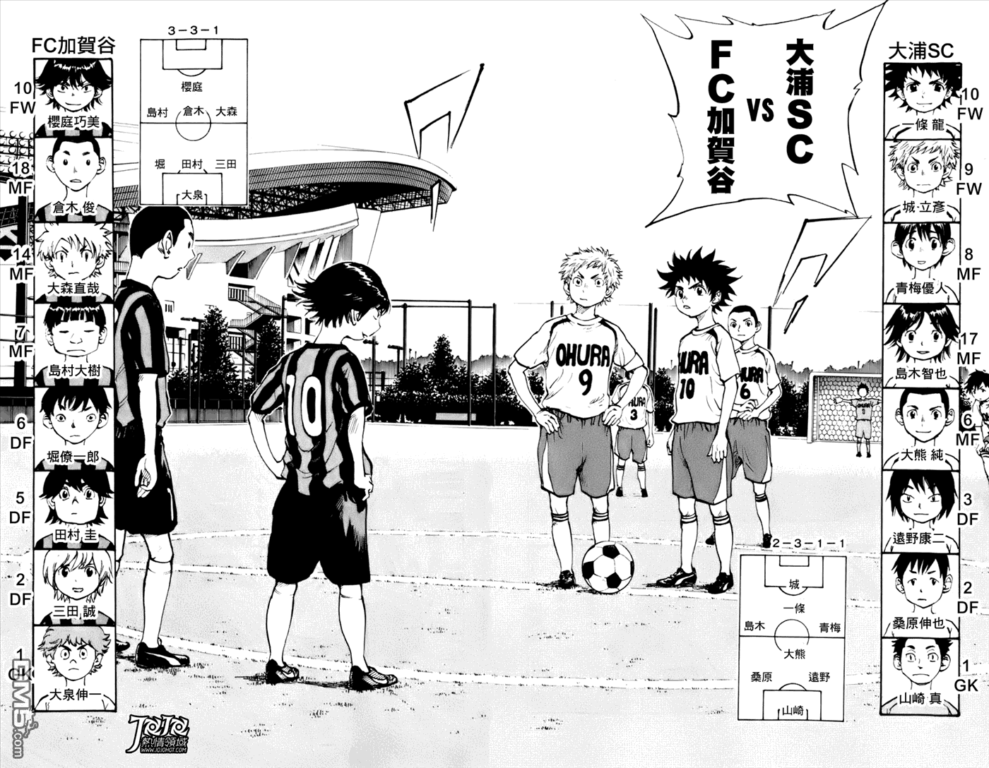 BE BLUES!~化身为青第452话