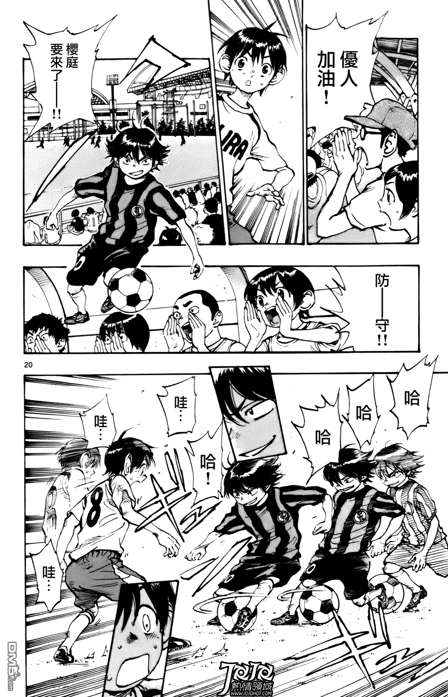 BE BLUES!~化身为青第452话