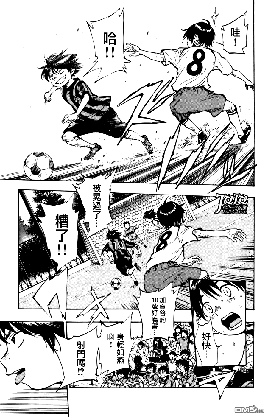 BE BLUES!~化身为青第452话